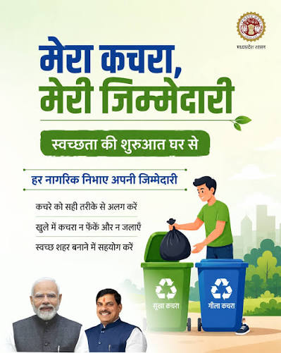       स्वच्छ भारत मिशन में शिथिलता पर शासन का कड़ा रुख: इकोस्टैन इन्फ्रा प्राइवेट लिमिटेड ब्लैक-लिस्टेड पर्यावरणीय उत्तरदायित्वों एवं अनुबंधीय दायित्वों की अवहेलना पर नगरीय प्रशासन एवं विकास विभाग की सख्त कार्रवाई